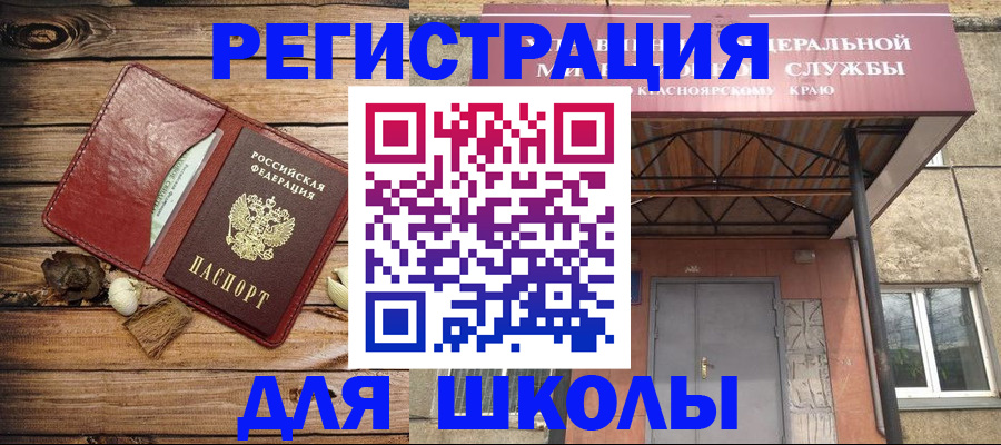 временная регистрация госуслуги в Зее
